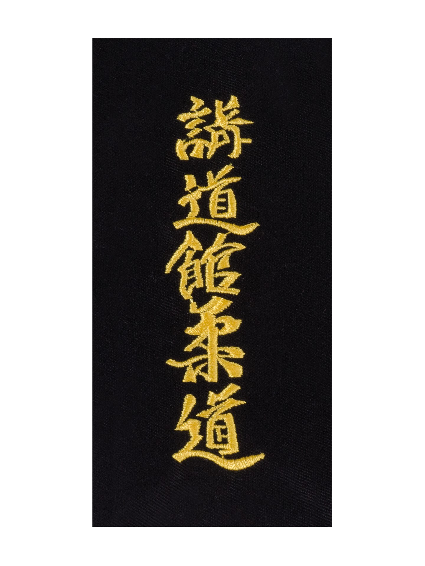 Budogürtel-Aufnäher koreanisch/japanisch/chinesisch